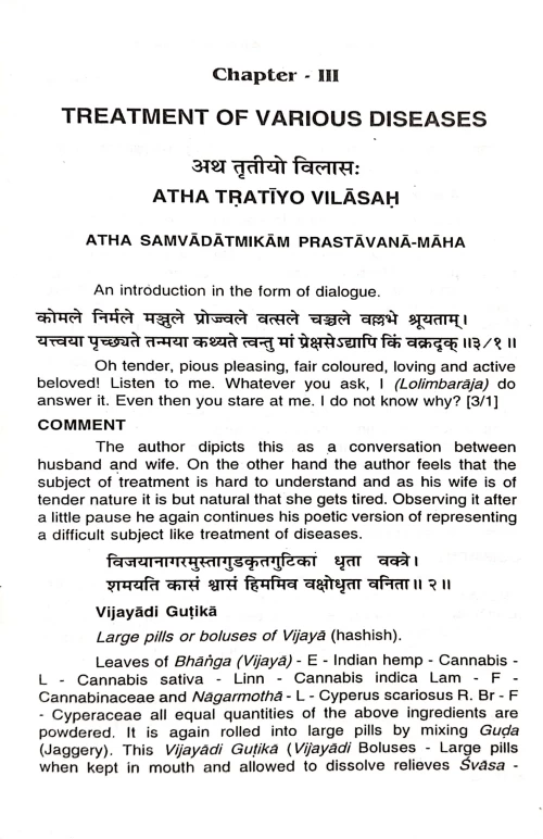 Vaidyaka Camatkara Cintamani